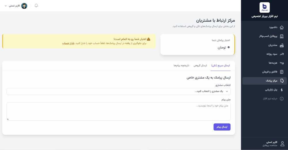 crm-biryar